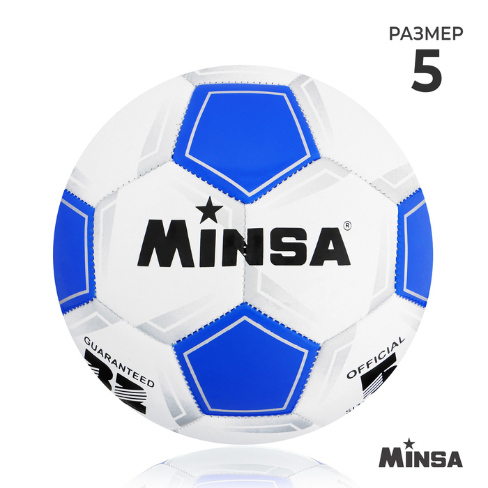 Футбольный мяч MINSA Classic, машинная сшивка, 32 панели, р. 5, TPU Футбольный мяч MINSA Classic, машинная сшивка, 32 панели, р. 5, TPU