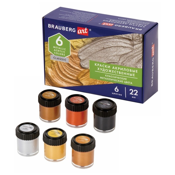 Краска акриловая, набор 6 цветов х 22 мл, Metallic, BRAUBERG ART CLASSIC, классический металлик, 191717 Краска акриловая, набор 6 цветов х 22 мл, Metallic, BRAUBERG ART CLASSIC, классический металлик, 191717
