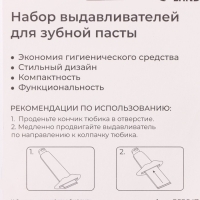 Набор выдавливателей для зубной пасты «Губы», 2 шт, 9,3×4,2 см, цвет красный