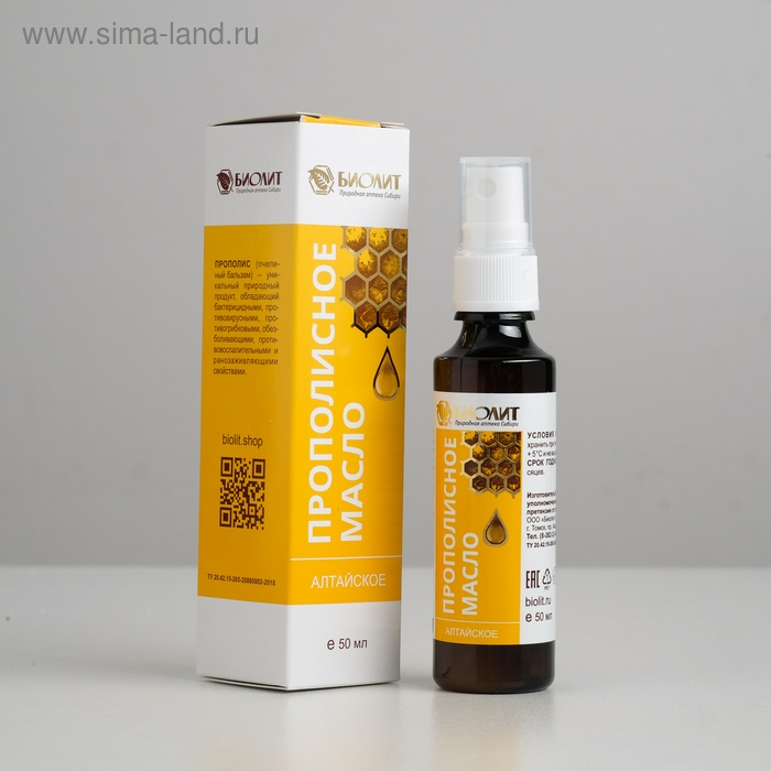 Прополисное масло косметическое 50 мл Прополисное масло косметическое 50 мл