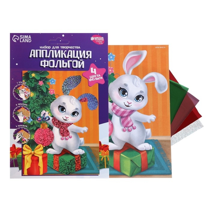 Аппликация фольгой на новый год «Зайчик», новогодний набор для творчества Аппликация фольгой на новый год «Зайчик», новогодний набор для творчества