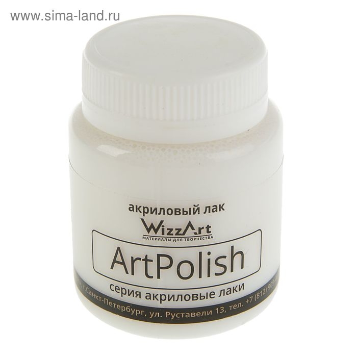 Лак акриловый матовый, на водной основе 80 мл, WizzArt AcryPolish, морозостойкий Лак акриловый матовый, на водной основе 80 мл, WizzArt AcryPolish, морозостойкий