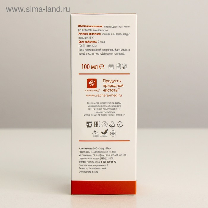 Органический натуральный крем Органический натуральный крем "Добродея" пантовый в мицеллярной форме 100 мл