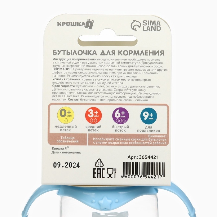 Бутылочка для кормления «Малыш енот» 150 мл, цилиндр, с ручками, цвет голубой Бутылочка для кормления «Малыш енот» 150 мл, цилиндр, с ручками, цвет голубой