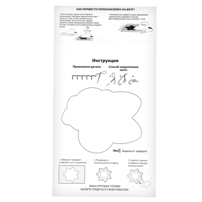 Набор для шитья. Игрушка из фетра своими руками с термонаклейкой «Енот с пончиком» Набор для шитья. Игрушка из фетра своими руками с термонаклейкой «Енот с пончиком»