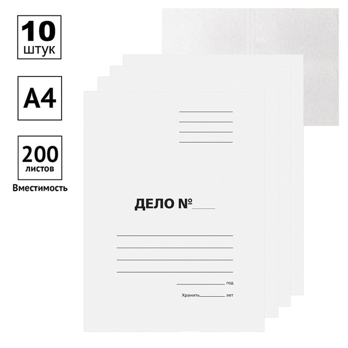Набор папок-обложек Calligrata  Набор папок-обложек Calligrata "Дело", 220 г/м2, картон немелованный, до 200 листов, 10 штук