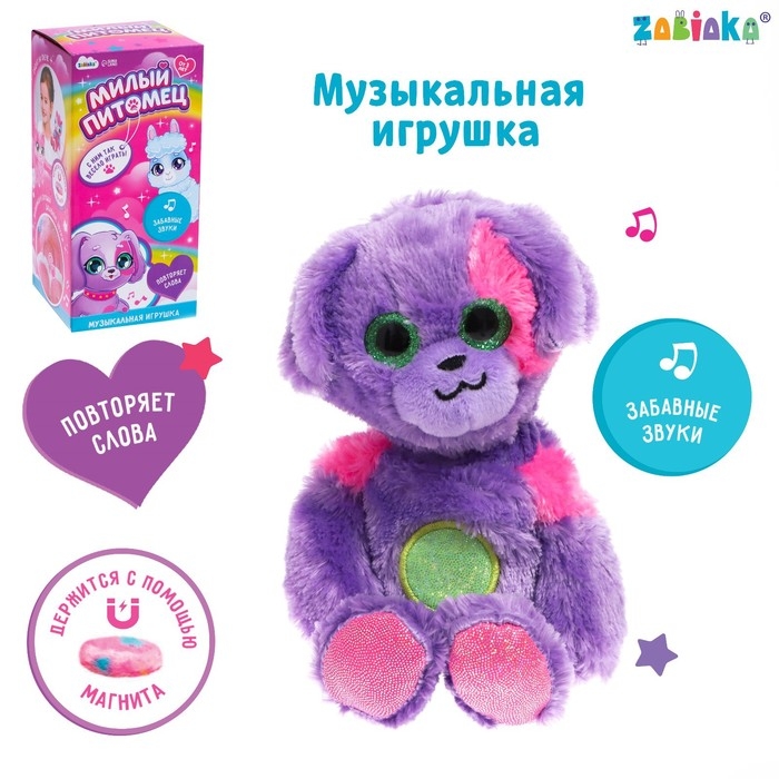 Музыкальная игрушка «Милый питомец: Собачка», звук Музыкальная игрушка «Милый питомец: Собачка», звук