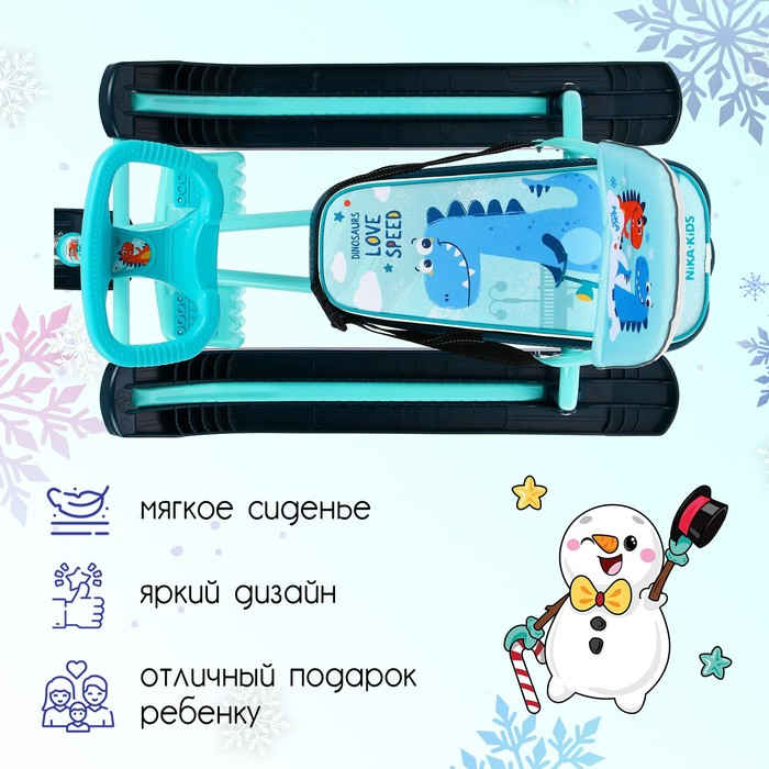 Снегокат «Тимка спорт 4-1 Динозавр», ТС4-1/Д, со спинкой и ремнём безопасности, цвет голубой Снегокат «Тимка спорт 4-1 Динозавр», ТС4-1/Д, со спинкой и ремнём безопасности, цвет голубой