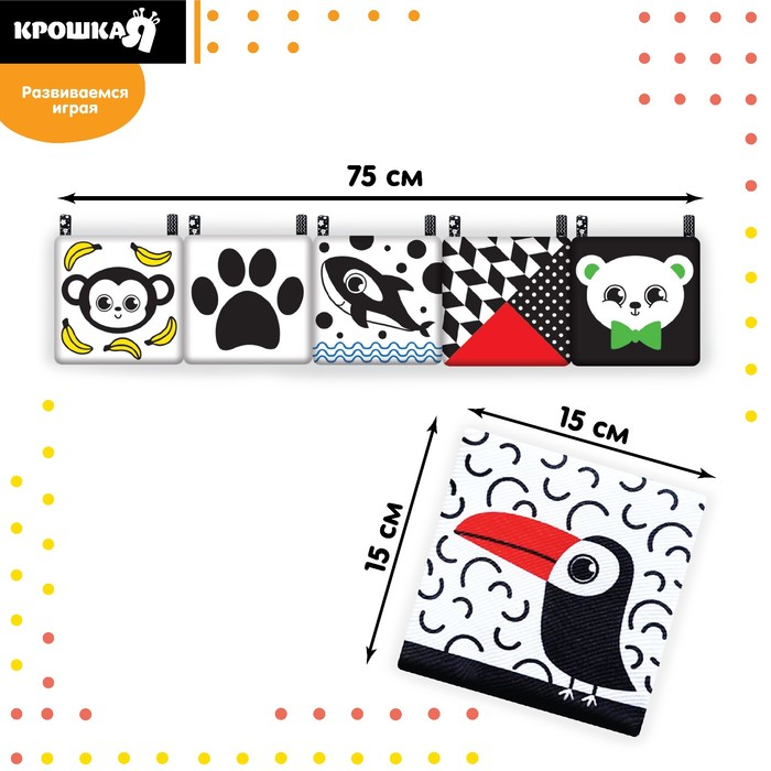 Книжка-бортик развивающая по методике Г. Домана «Я изучаю цвета» Книжка-бортик развивающая по методике Г. Домана «Я изучаю цвета»