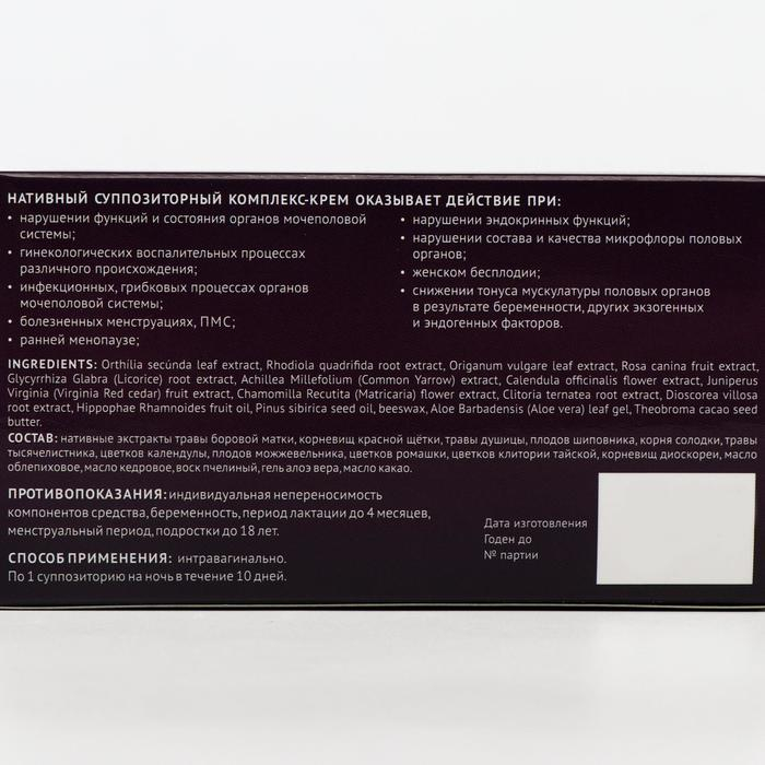 Суппозитории «Люсаль», 10 шт. по 1 г Суппозитории «Люсаль», 10 шт. по 1 г