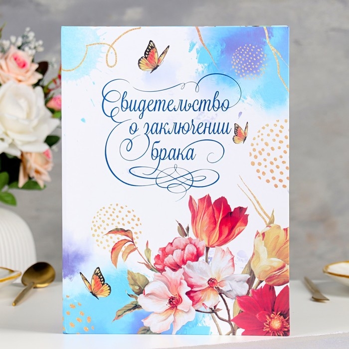 Свидетельство о заключении брака  Свидетельство о заключении брака "Цветение" софт тач, тиснение, маргаритки, 31х22,5 см