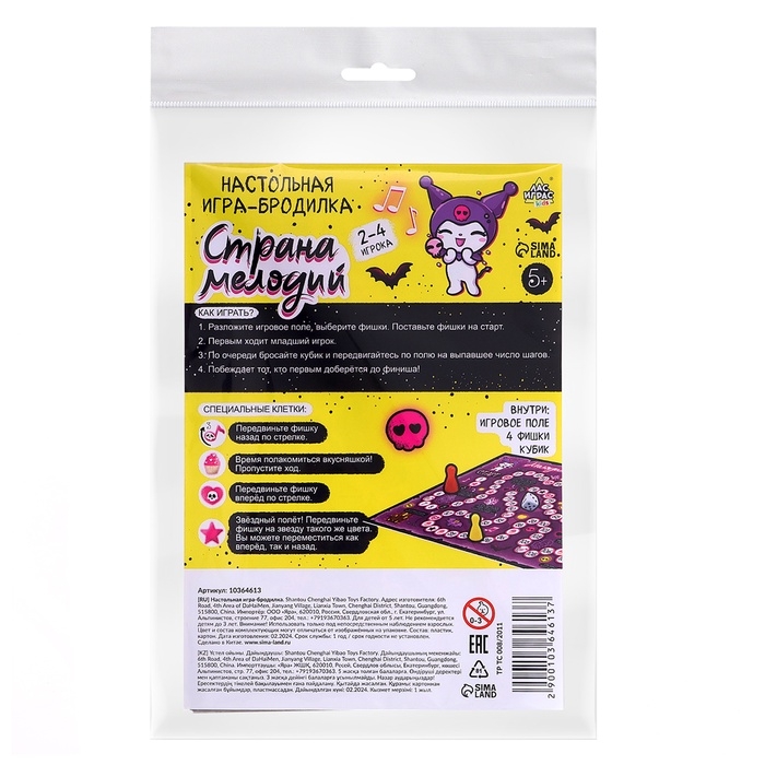 Настольная игра-бродилка Настольная игра-бродилка