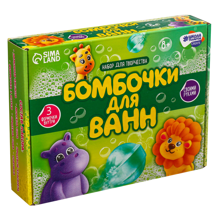 Набор для творчества «Бомбочки для ванн своими руками. Дружные зверята» 3 формы Набор для творчества «Бомбочки для ванн своими руками. Дружные зверята» 3 формы