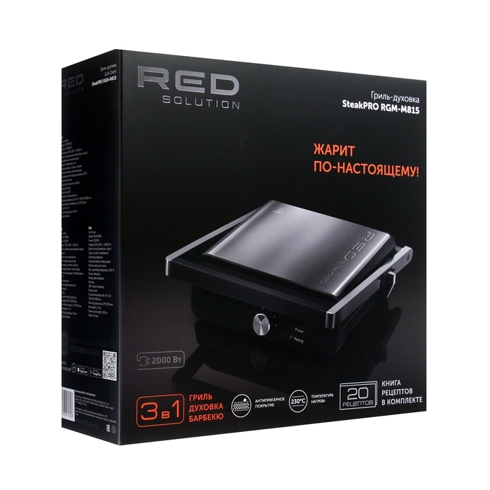 Гриль электричсекий RED SOLUTION SteakPRO RGM-M815, 2000 Вт, антипригарное покрытие, чёрный Гриль электричсекий RED SOLUTION SteakPRO RGM-M815, 2000 Вт, антипригарное покрытие, чёрный