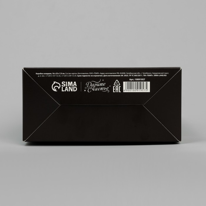 Коробка подарочная складная, упаковка, «Альфа-самцу», 16 х 23 х 7.5 см Коробка подарочная складная, упаковка, «Альфа-самцу», 16 х 23 х 7.5 см