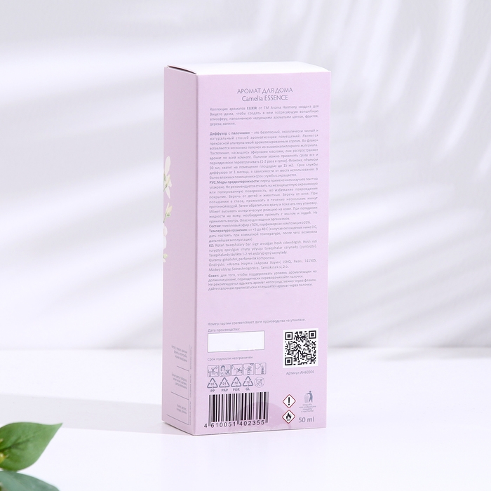 Диффузор ароматический ELIXIR Диффузор ароматический ELIXIR "Camelia essence", 50 мл