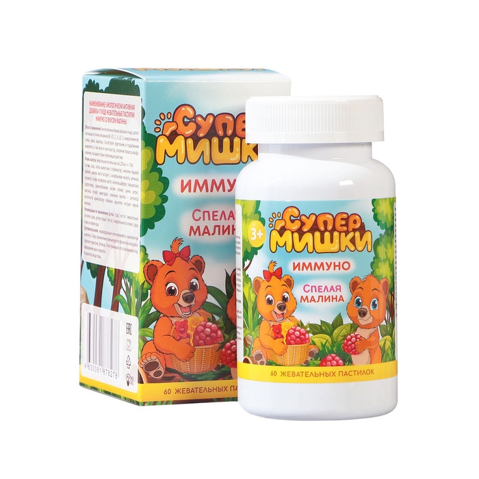 Жевательные пастилки Иммуно со вкусом малины, 60 шт Жевательные пастилки Иммуно со вкусом малины, 60 шт