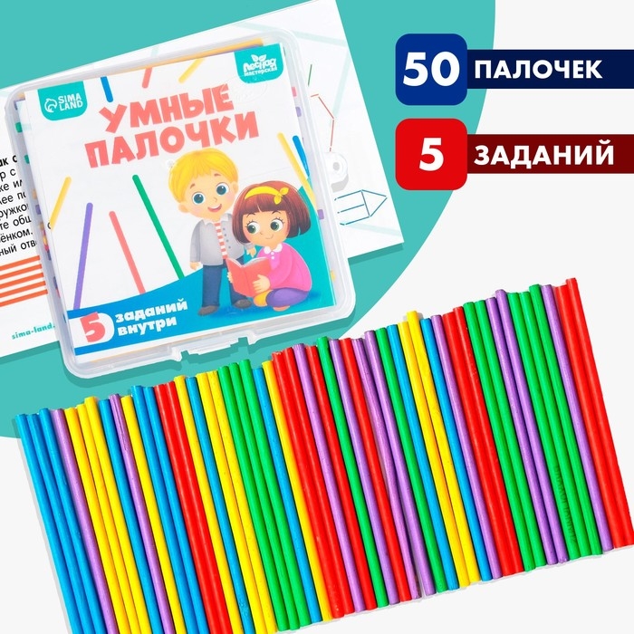 Счётные палочки Счётные палочки