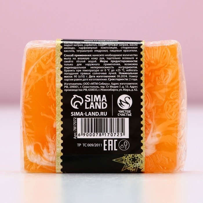 Мыло для рук ручной работы ЧИСТОЕ СЧАСТЬЕ, 90 г, аромат сладкого миндаля, Новый Год