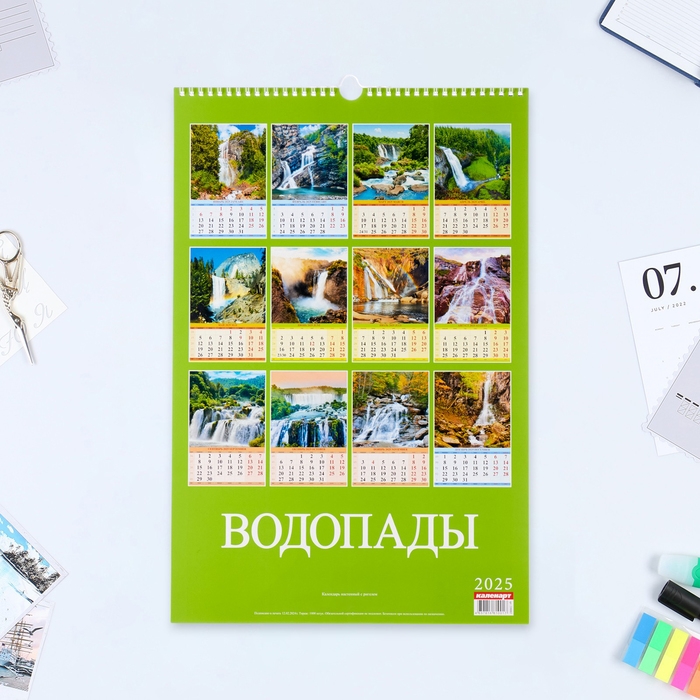Календарь перекидной на ригеле А3 Календарь перекидной на ригеле А3 "Водопады" 2025, 32 х 48 см