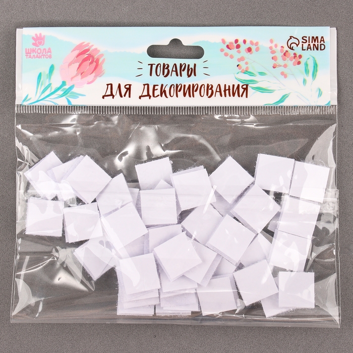 Липучка на клеевой основе «Квадрат», набор 48 шт., размер 1 шт: 1,5×1,5 см Липучка на клеевой основе «Квадрат», набор 48 шт., размер 1 шт: 1,5×1,5 см