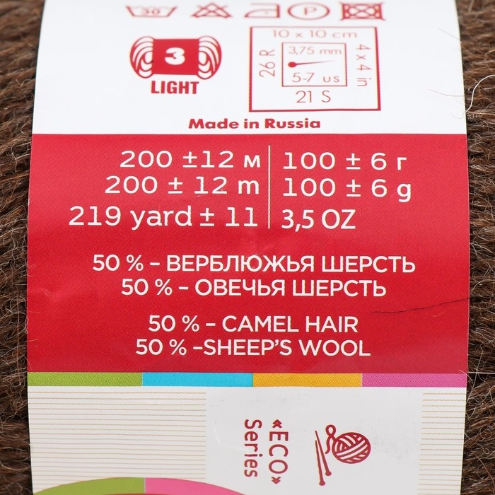 Пряжа Пряжа "Верблюжья шерсть" 50% вербл. шерсть,50% овечья шерсть 200м/100гр (251-Коричневый)