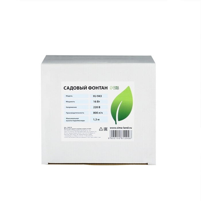 Фонтан садовый HJ-943, 16 Вт, h = 1.3 м, 800 л/ч, шнур 4.9 м Фонтан садовый HJ-943, 16 Вт, h = 1.3 м, 800 л/ч, шнур 4.9 м