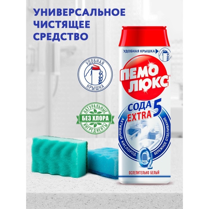 Чистящее средство Пемолюкс порошок  Чистящее средство Пемолюкс порошок "Ослепительный белый" , 480г