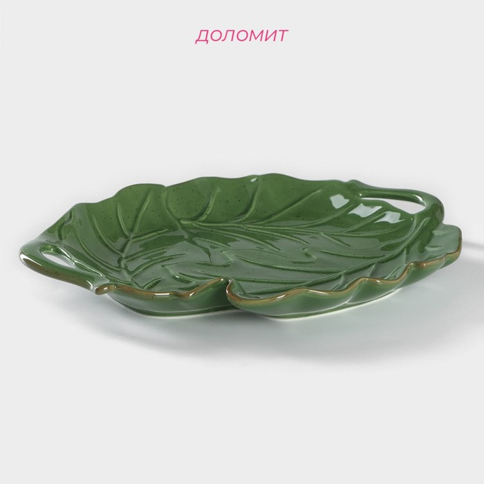 Блюдо сервировочное с ручками Доляна «Лист», 29×3,3 см, цвет зелёный