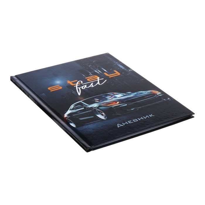 Дневник универсальный для 1-11 классов, "Тачка Stay Fast", твердая обложка 7БЦ, глянцевая ламинация, 40 листов