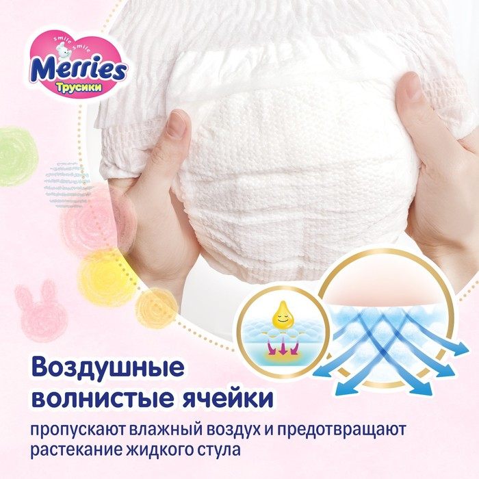 Подгузники-трусики Merries M 6-11 кг, 58 шт.
