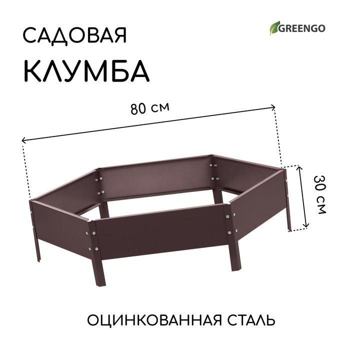 Клумба оцинкованная, d = 80 см, h = 15 см, коричневая, Greengo Клумба оцинкованная, d = 80 см, h = 15 см, коричневая, Greengo