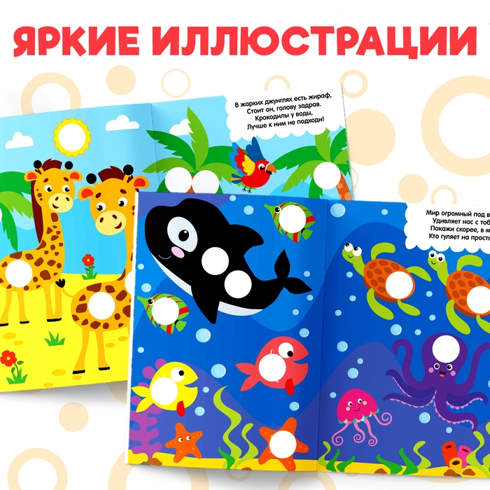 Наклейки-кружочки «Чей окрас?», 16 стр. Наклейки-кружочки «Чей окрас?», 16 стр.