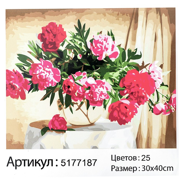 Картина по номерам на холсте с подрамником «Букет в стеклянной вазе», 40х30 см