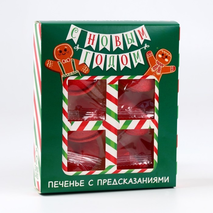 Печенье с предсказаниями в коробке «Новогодних чудес», 6 шт Печенье с предсказаниями в коробке «Новогодних чудес», 6 шт