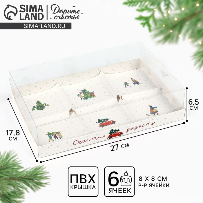 Коробка для для муссовых пирожных «Счастья и радости», 27 х 17.8 х 6.5 см, Новый год Коробка для для муссовых пирожных «Счастья и радости», 27 х 17.8 х 6.5 см, Новый год