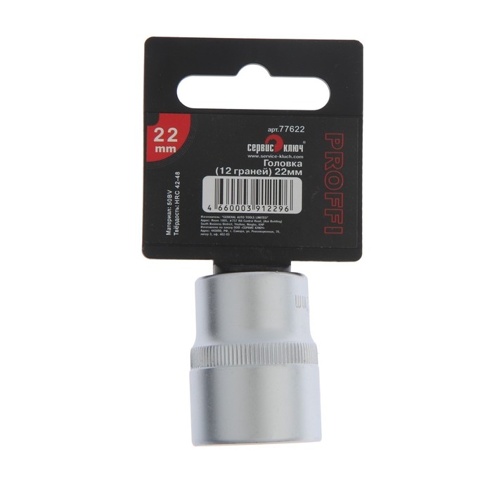 Головка торцевая СЕРВИС КЛЮЧ 77622, 12-гранная, 22 мм Головка торцевая СЕРВИС КЛЮЧ 77622, 12-гранная, 22 мм