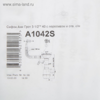 Сифон для мойки "АНИ Пласт" Грот A1042S, 3 1/2"х40 мм, нерж решетка d=70 мм, круглый перелив