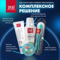 Зубная щётка Splat Ultra Complete средней жёсткости, микс