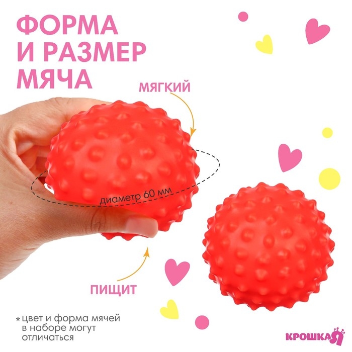 Развивающий тактильный мячик «Кошечка», с пищалкой, 1 шт, Крошка Я Развивающий тактильный мячик «Кошечка», с пищалкой, 1 шт, Крошка Я