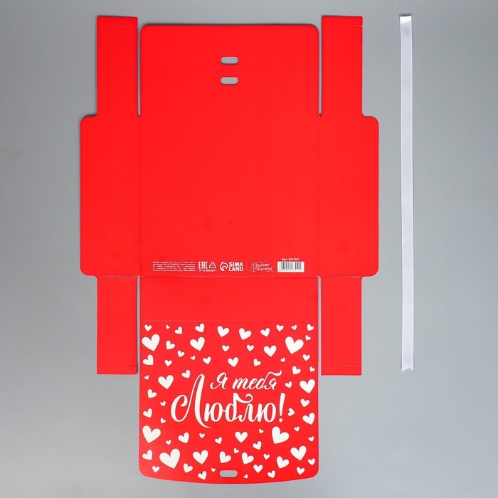 Коробка подарочная складная, упаковка, «Люблю», 20 х 18 х 5 см, БЕЗ ЛЕНТЫ