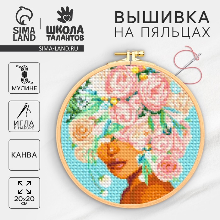 Вышивка на пяльцах «Розы», 20 х 20 см, набор для творчества Вышивка на пяльцах «Розы», 20 х 20 см, набор для творчества