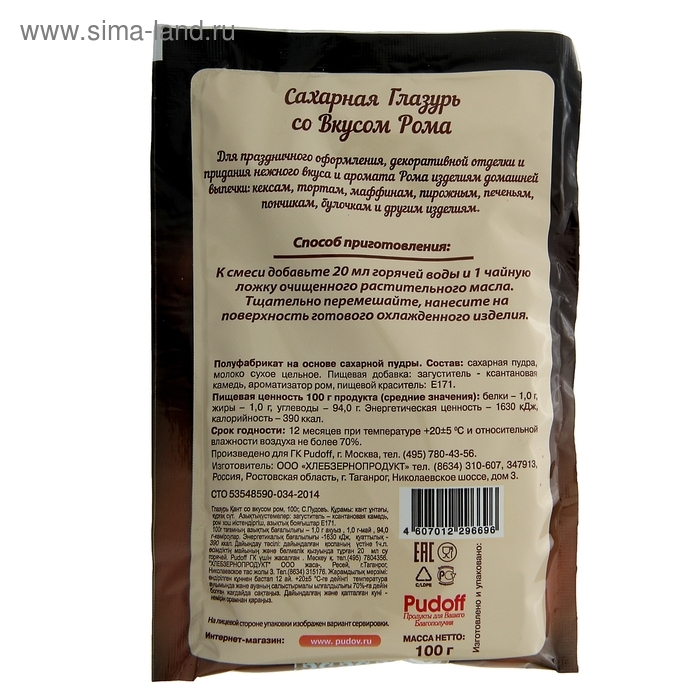 Сахарная глазурь «С. Пудовъ», со вкусом рома, 100 г Сахарная глазурь «С. Пудовъ», со вкусом рома, 100 г