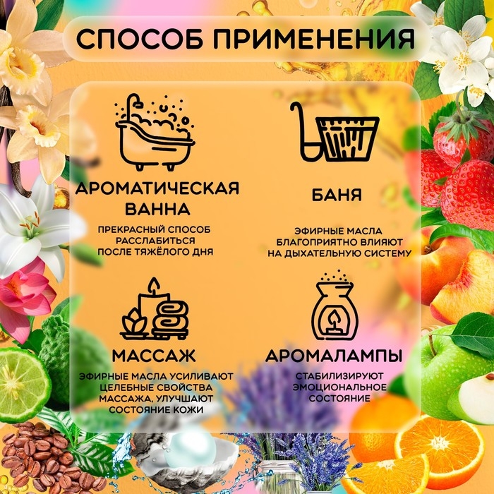 Набор эфирных масел, 3 мл, 12 шт,  Набор эфирных масел, 3 мл, 12 шт, "Богатство Аромата"