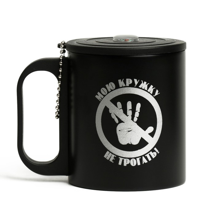 Термокружка, 180 мл, Туризм "Мою кружку не трогать", сохраняет тепло 2 ч, компас