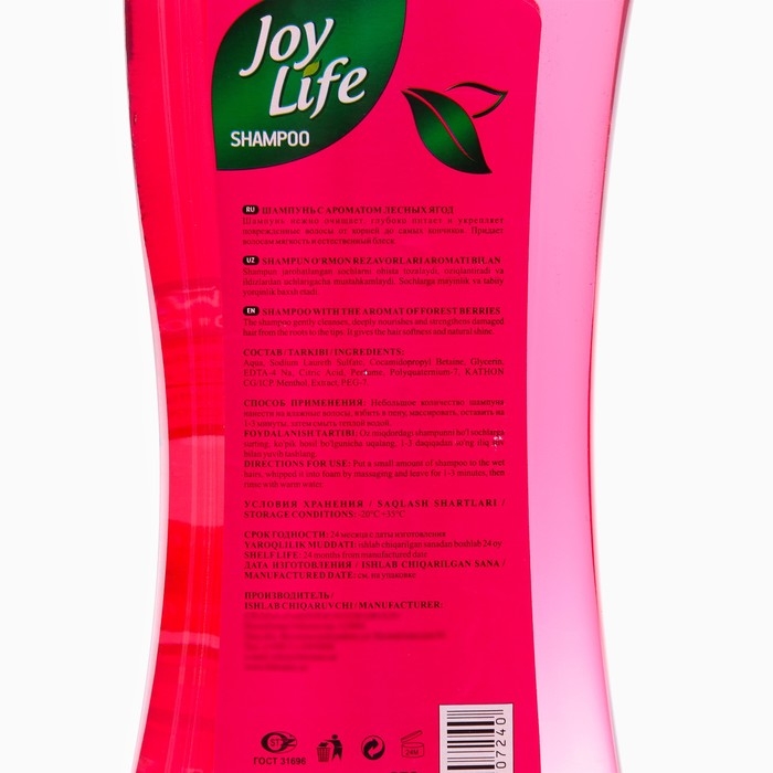 Шампунь Joy Life с ароматом лесных ягод, 500 мл Шампунь Joy Life с ароматом лесных ягод, 500 мл