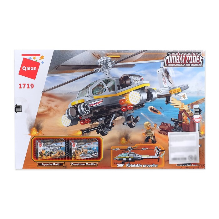 Конструктор Военные «Штурмовой вертолёт», 3 минифигуры,280 деталей Конструктор Военные «Штурмовой вертолёт», 3 минифигуры,280 деталей