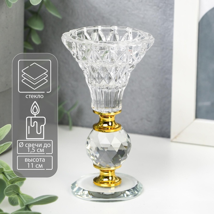 Подсвечник стекло на 1 свечу Подсвечник стекло на 1 свечу "Вазон с хрустальным шаром" 11х6х6 см