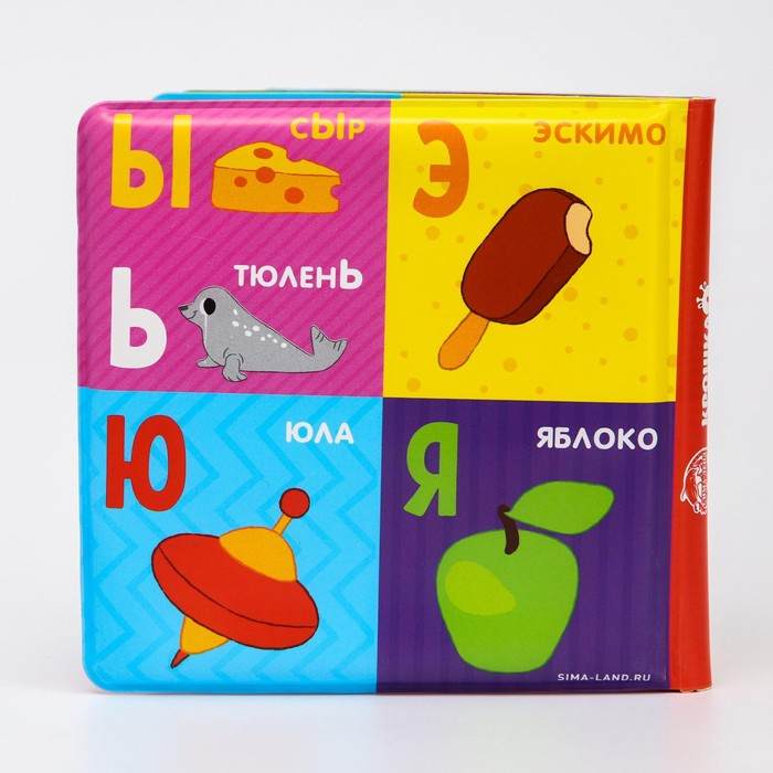 Книжка - игрушка для ванны «Алфавит», Крошка Я Книжка - игрушка для ванны «Алфавит», Крошка Я