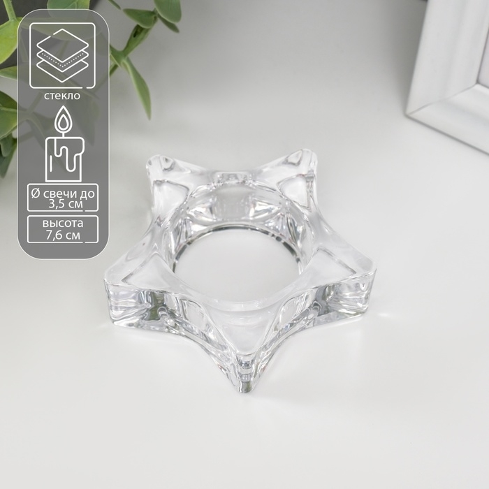 Подсвечник стекло Подсвечник стекло "Звезда" 7,5х7,5х2 см